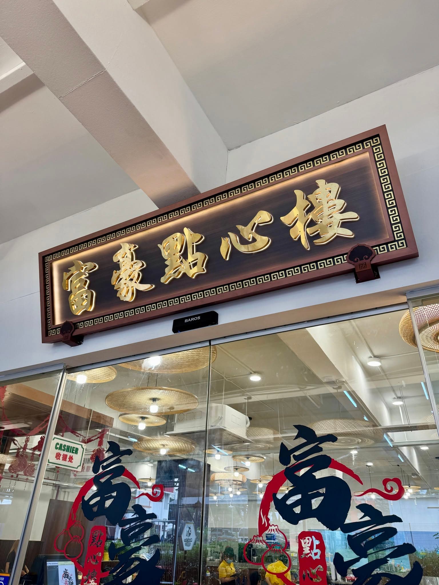 Foo Hou Dim Sum Kepong restaurant